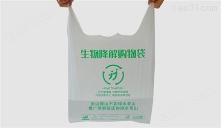 全生物降解塑料袋厂家SHUOTAI/硕泰可降解背心袋定制