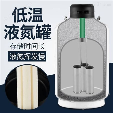 上海食品级婚庆用15升20升液氮储存罐_易购易发铝合金材质液氮储存罐市场价