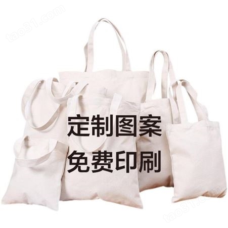 美泽帆布袋定制宣传手提袋印logo图案环保袋定做手拎单肩包购物收纳袋 MY-XCWL-60