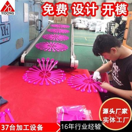 上海注塑模具加工 专业生产PP塑料盘制造定制注塑塑胶模具
