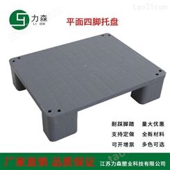 小平板6040四脚塑料托盘 可拼接平面防潮塑料垫板塑料板
