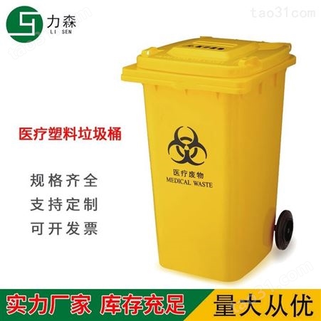 力森环卫分类垃圾桶 彩色40L酒店家用塑胶垃圾箱