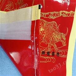 吉林大米编织袋 吉林小米包装袋 吉林编织袋生产厂家 红旗塑业 种类多