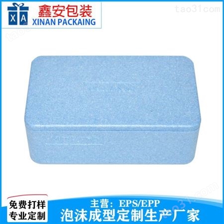 东莞供应厂家 EPP泡沫定制材料EPP小零食包装盒   鑫安