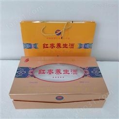 红枣养生酒包装盒红枣酒礼品包装盒厂家供应定制