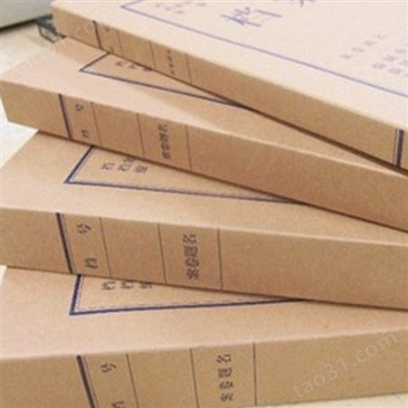 牛皮纸档案盒 会计档案盒批发销售 新款档案盒价格