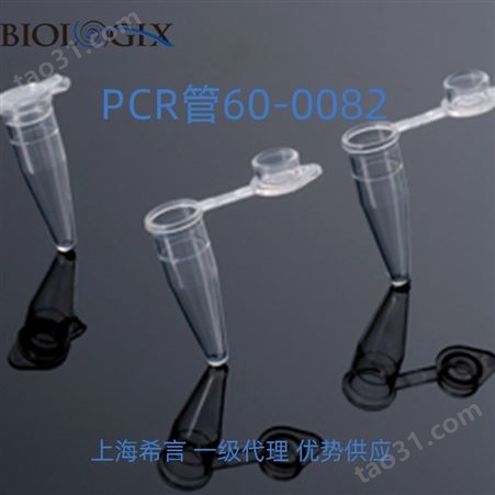 巴罗克BIOLOGIXBiologix 0.2毫升八连平盖PCR管