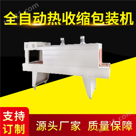 热收缩包装机厂家 防水卷材包膜机