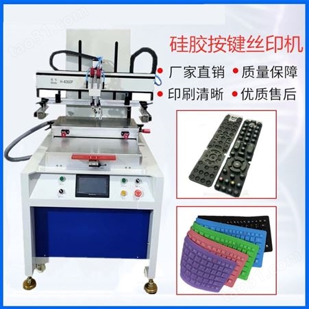 皮革网印机 无纺布印刷机 赣州市丝印机厂家 质量可靠