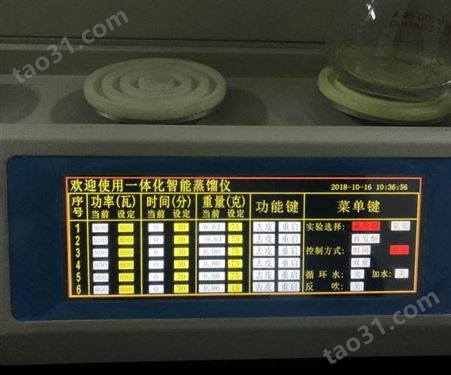 杭州米优二氧化硫蒸馏仪MY-ZQ，自动停止加热。自动化程度高，无需人工看守
