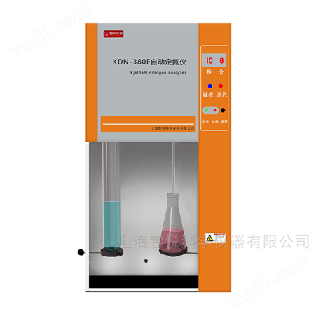 自动定氮仪KDN380F 上海智悦仪器