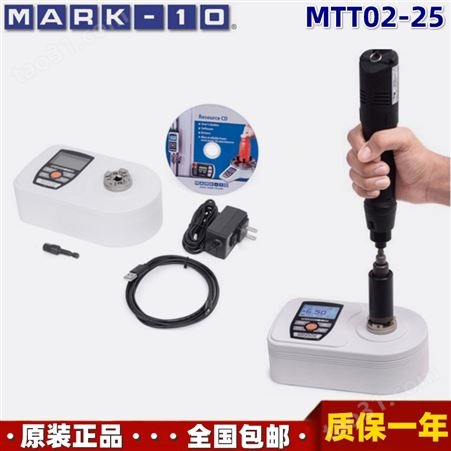 美国MARK-10 MTT02-25进口高精度便携式数显扭力扭矩测试仪