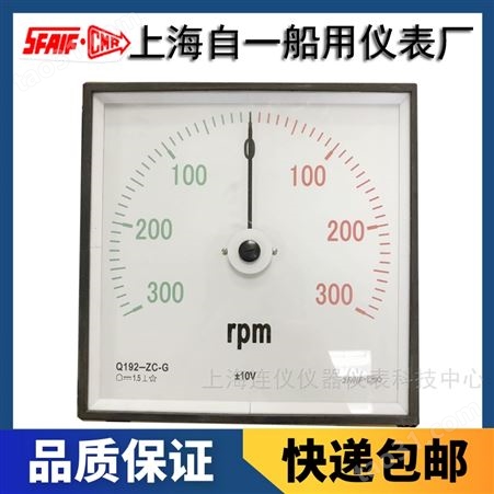 上海自一船用仪表有限公司63C11-V夜视背光直流电压表