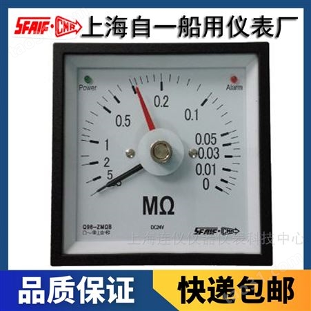 上海自一船用仪表有限公司Q72-BC-G Q96-BC-G夜视背光直流电流电压表