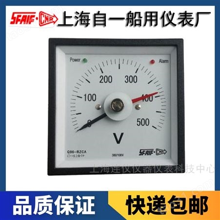 上海自一船用仪表有限公司Q240-BCA Q192-BCA报警功能直流电流电压表
