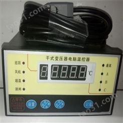 干式变压器温控器BWD3K320C/D