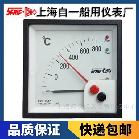 上海自一船用仪表有限公司Q144-RBCA交流电流电压监测报警仪
