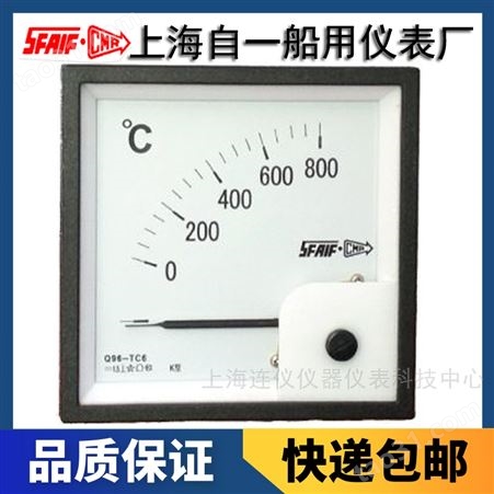 上海自一船用仪表有限公司Q96-RZCA Q144-RZCA交流电流电压监测报警仪