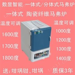 郑州陶瓷纤维马弗炉-1800度高温炉-郑州鑫涵仪器设备有限公司