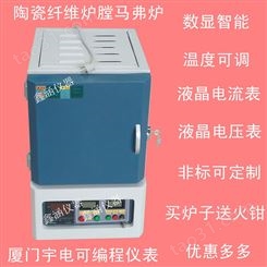 实验室箱式高温电炉-智能高温箱式炉-郑州鑫涵仪器