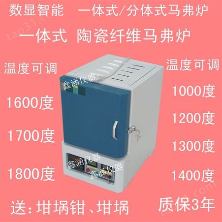 实验室箱式高温电炉-智能高温箱式炉-郑州鑫涵仪器