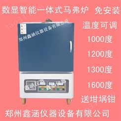 分体式箱式电炉-工业高温箱式电炉-郑州鑫涵仪器
