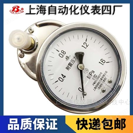 上海自动化仪表四厂Y-62AZ半不锈钢耐震压力表