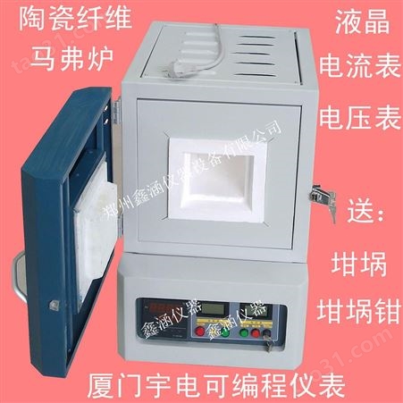 高温实验箱式电炉-实验陶瓷纤维马弗炉-郑州鑫涵仪器