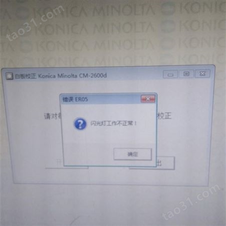维修柯尼卡美能达色度仪CM-2600D故障 LCD屏幕空白