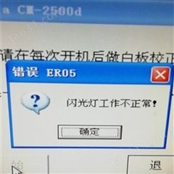 维修日本进口分光测色计CM-2500C故障 贮电时错误ER27