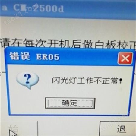 维修日本进口分光测色计CM-2300D故障 闪光错误ER05