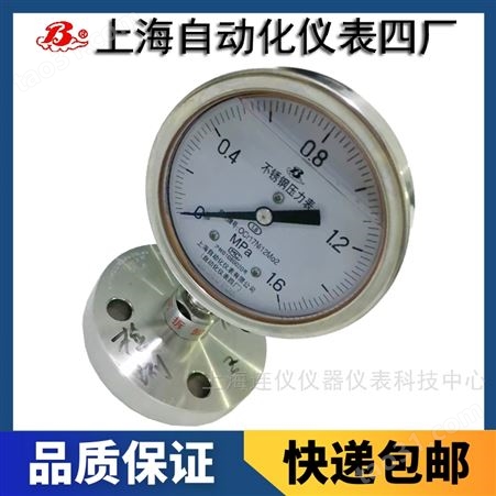上海自动化仪表四厂Y-60B-F/Z/ML不锈钢隔膜压力表