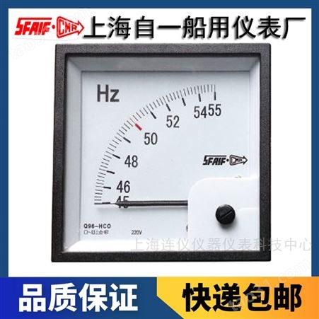 上海自一船用仪表有限公司Q72-HZCA单路频率监测报警仪