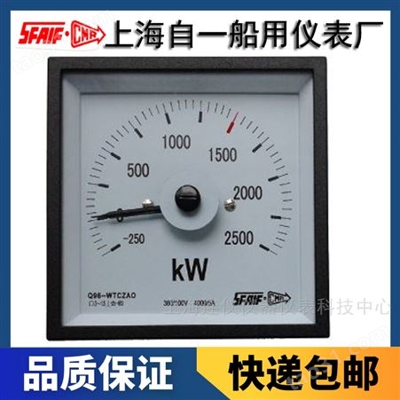上海自一船用仪表有限公司QWCT-240E1嵌入式单路显示艉轴转速表