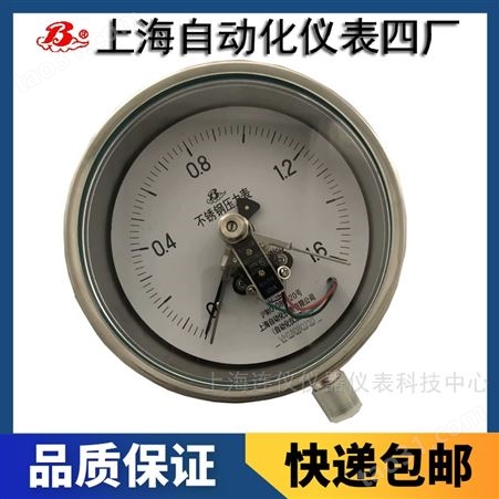 上海自动化仪表四厂YB-100A数字压力表