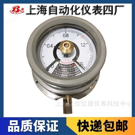 上海自动化仪表四厂YXCA-150磁助电接点氨压力表