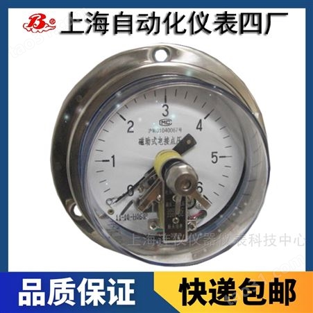 上海自动化仪表四厂YXC-103磁助电接点压力表