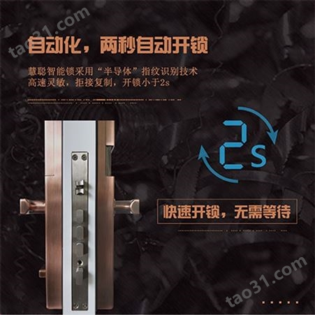 HC-909中国风智能指纹锁 慧聪智能指纹锁