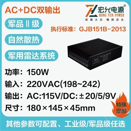 上海宏允AC+DC双输出隔离模块电源电磁兼容性能好保护功能