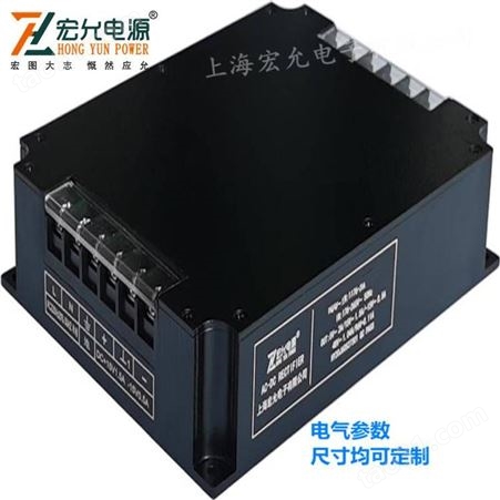 上海宏允150W特殊定制模块电源HSR150-JE