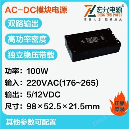 上海宏允AC-DC模块电源高功率密度HBA100-220E0512