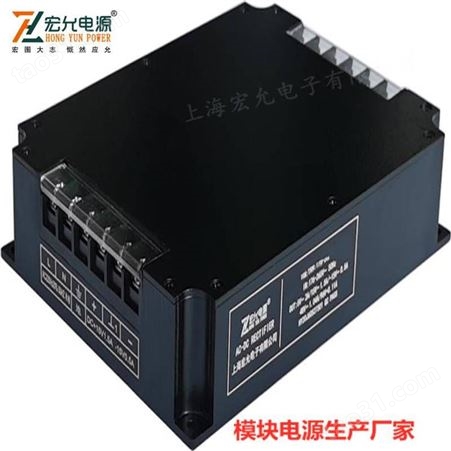 上海宏允150W特殊定制模块电源HSR150-JE
