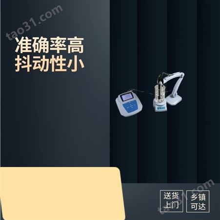 上海 三信 铵离子检测仪 MP523-10 适用于测量分析市政污水 污水 废水等水质