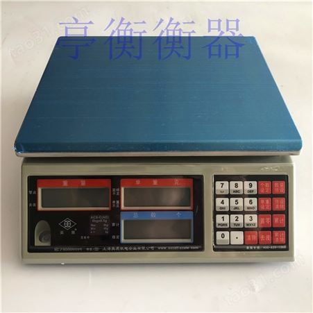 英展AWH（SA）30kg/1g高精度计重电子桌秤