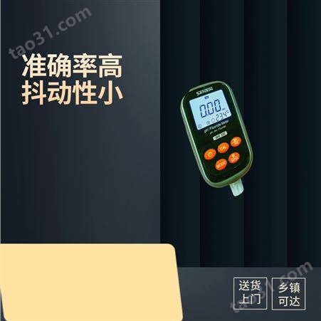 上海 三信 便携式 氟离子检测仪 WS100 市政污水,污水,工业污水,工业废水