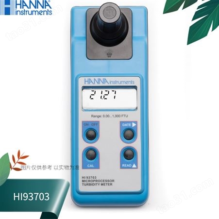 HI93703-11/HI93703意大利HANNA哈纳浊度测定仪ISO标准