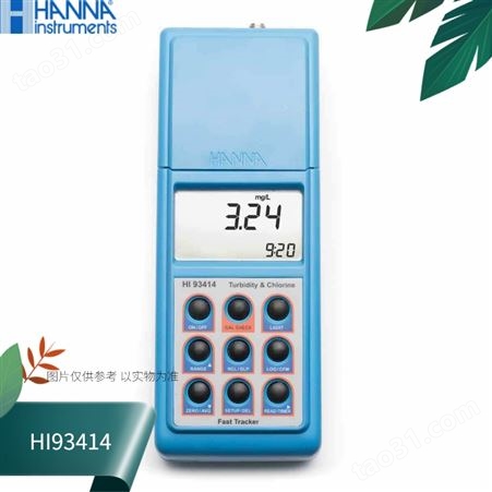 HI93414意大利HANNA哈纳余氯总氯浊度计测定仪EPA标准