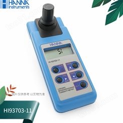 HI93703-11/HI93703意大利HANNA哈纳浊度测定仪ISO标准