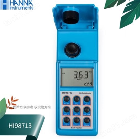 HI98713哈纳HANNA便携式浊度测定仪（ISO7027标准）