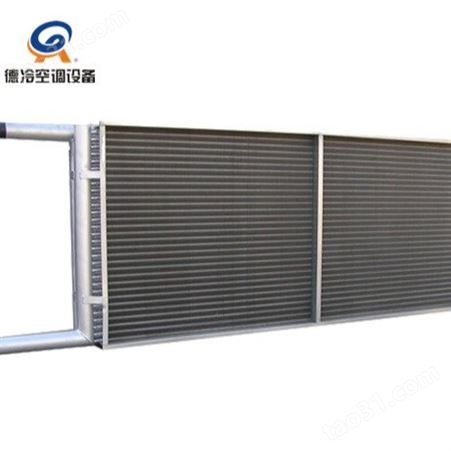 德冷LTS型空调风柜表冷器 采用铜管串铝片工艺加工